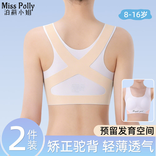 儿童内衣矫正防驼背发育期女童小背心二阶段少女孩文胸15岁夏薄款