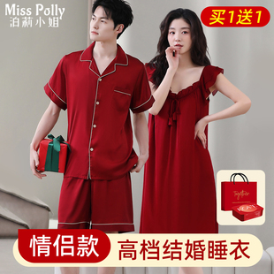 2套红色睡衣结婚新婚情侣套装拖鞋一对春夏短袖家居服女方陪嫁用