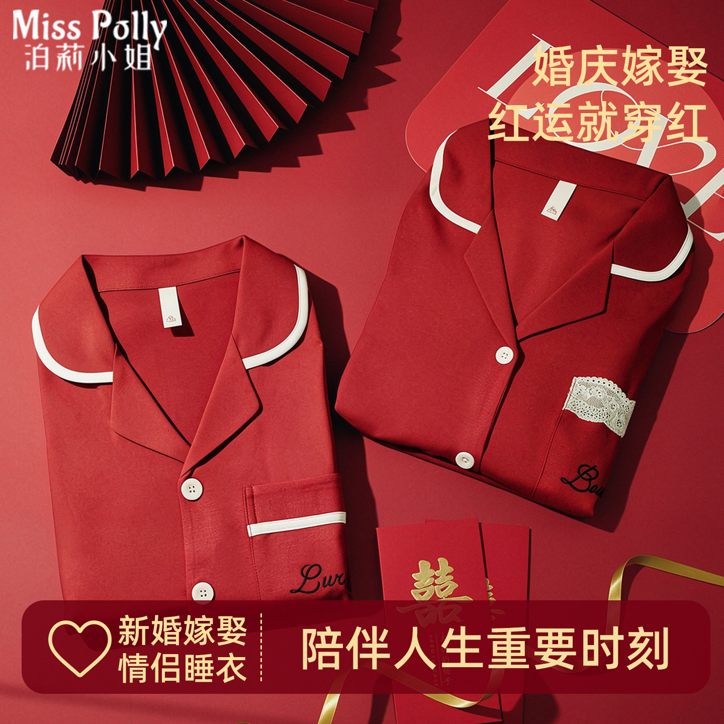送闺蜜结婚的实用礼物高档大气新人新娘新郎姐妹睡衣新婚情侣套装
