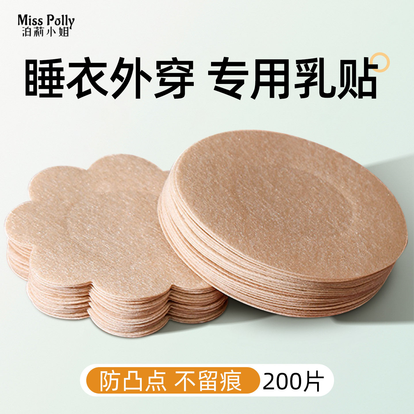 乳贴胸贴防凸点女生防溢夏季隐形一次性夏天无痕男士透气孕妇可用