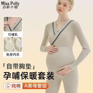 带胸垫上衣可外穿哺乳喂奶女 棉质秋衣秋裤 孕妇保暖内衣套装 秋冬季
