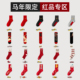 儿童属马 2026马年本命年大红色袜子男士 女士男款 吉祥佩戴物礼物