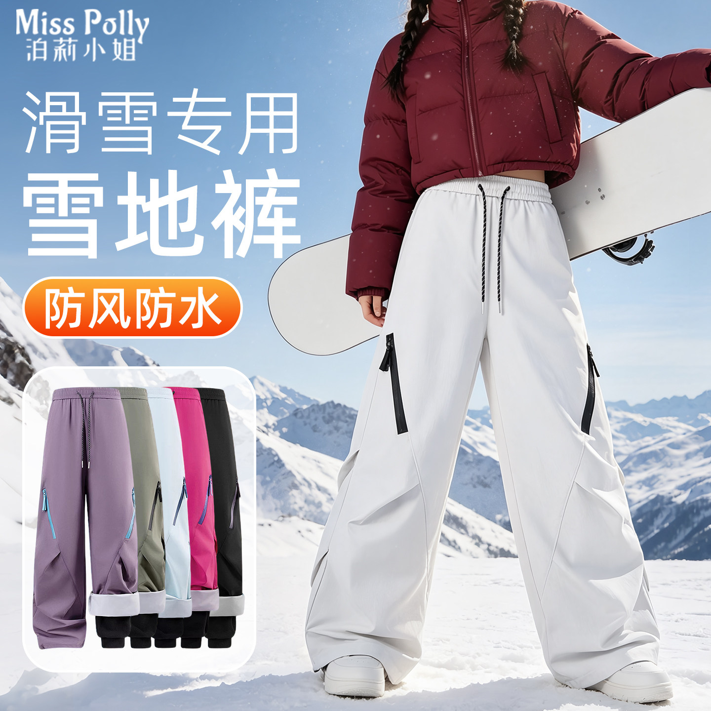 滑雪专用冲锋裤男女款2026新款加绒加厚防风防水保暖防寒雪地裤子