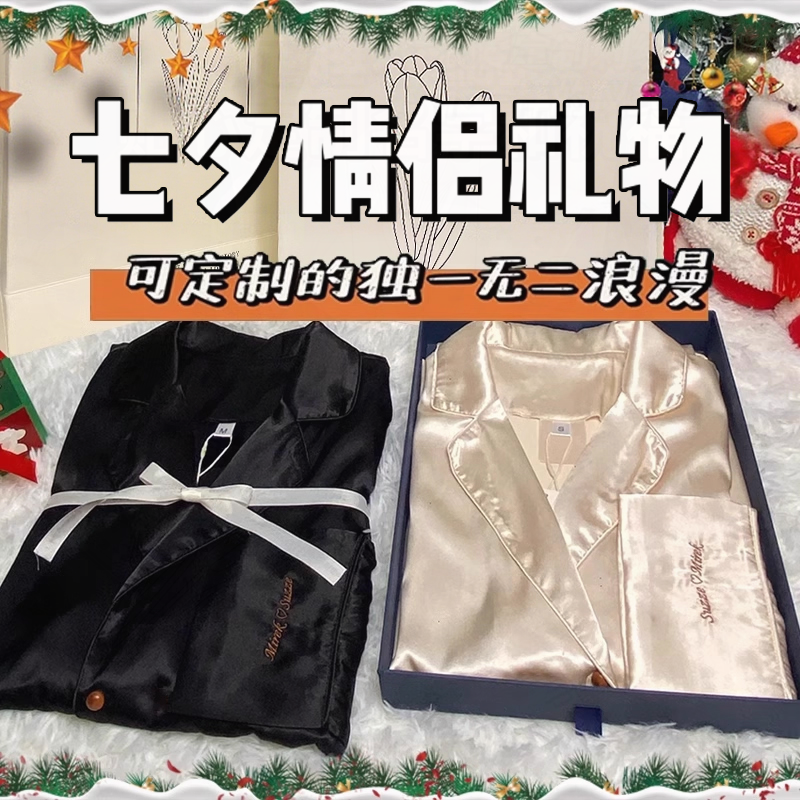 520礼物送女朋友男友老婆情人节定制睡衣diy刺绣订制浪漫家居服夏