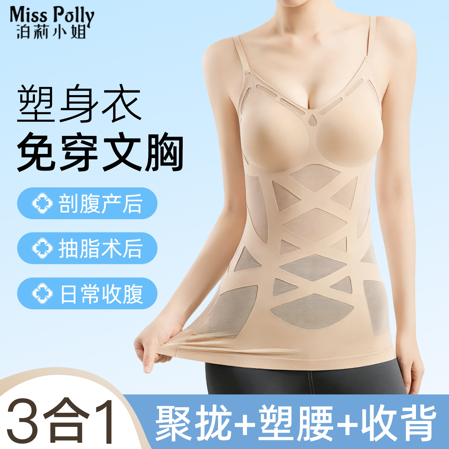 塑形美体塑身衣收腹束腰瘦身收小肚子夏季薄款超薄上半身抽脂术后