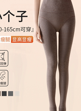 145CM咖色小个子打底裤女2026新款压力瘦腿秋冬外穿加绒加厚连袜