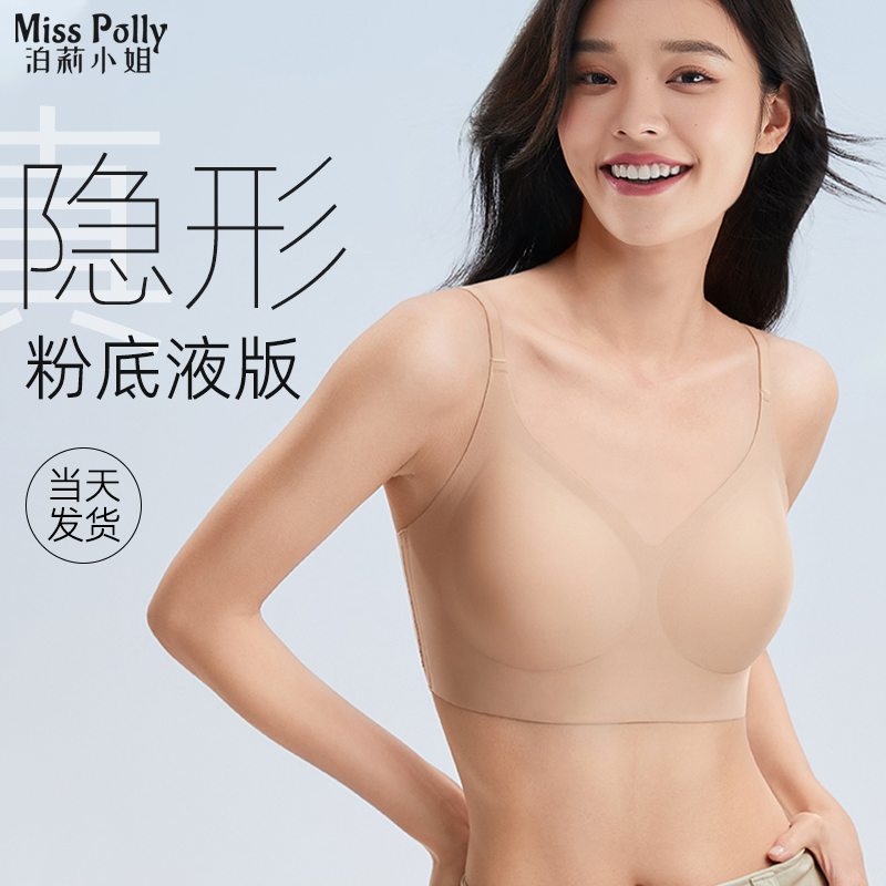 粉底液隐形内衣无痕肉色肤色女超薄款穿白t不透的美背文胸罩大码