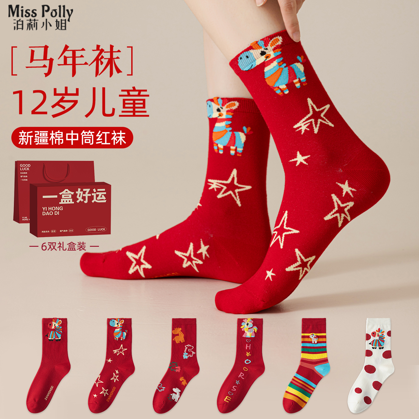 2026马年本命年衣服属马的12岁儿童女童女孩子男孩学生新年吉祥物