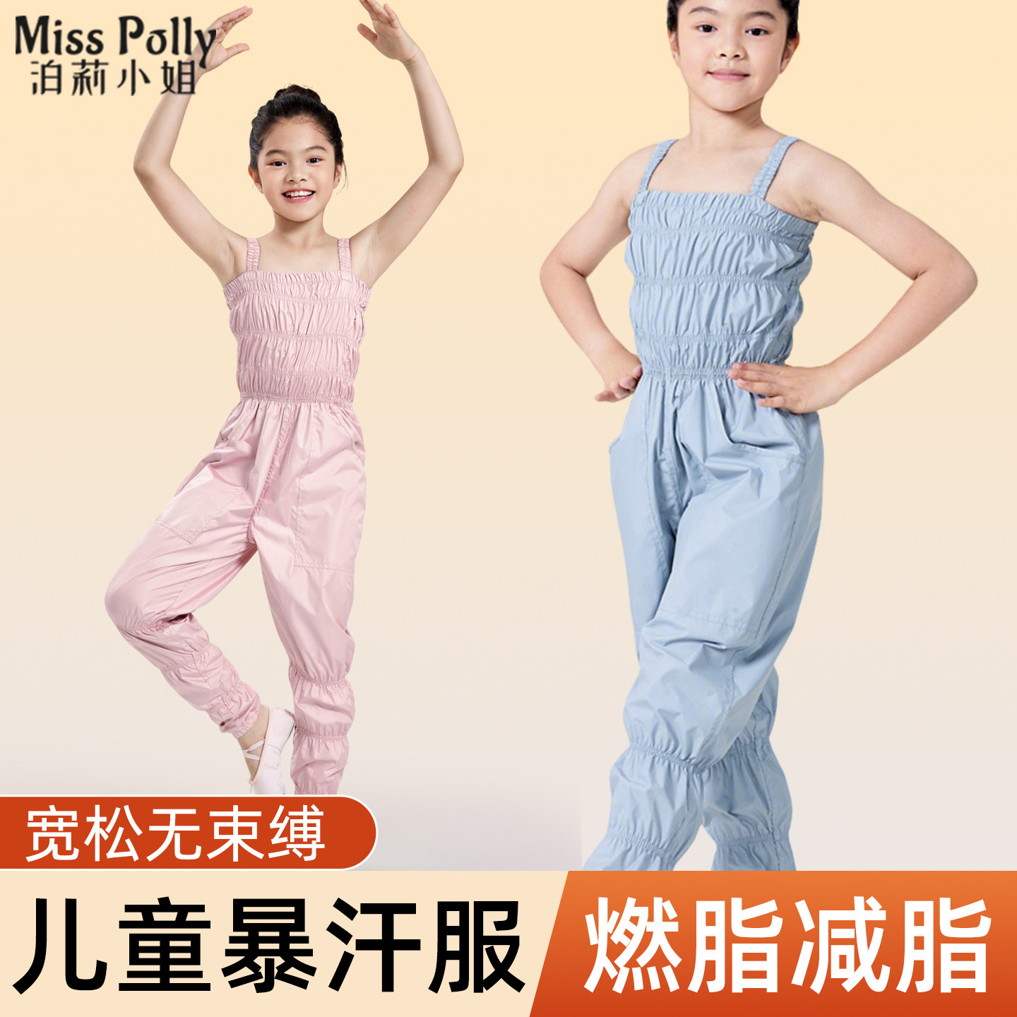 儿童暴汗服女减肥衣燃脂套装暴汗裤舞蹈艺考生练功降体重宽松大码