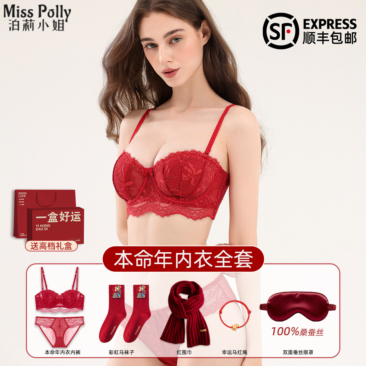 本命年内衣套装女士红色蕾丝文胸罩内裤2026属马年衣服送闺蜜礼物