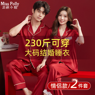 大码睡衣红色结婚新婚情侣套装新娘新郎新人拖鞋一对男女士高级感