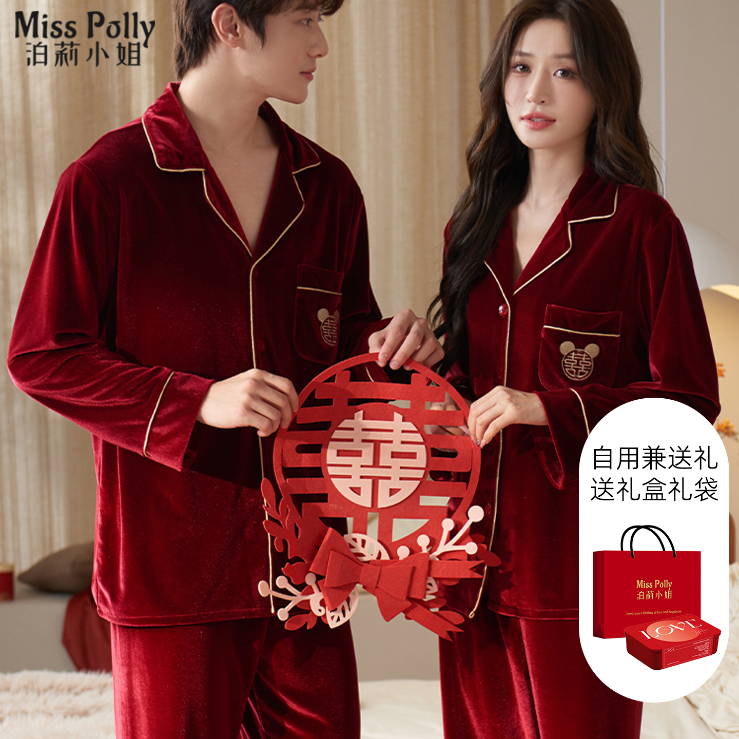红色睡衣结婚新婚情侣套装新人珊瑚绒一男一女方陪嫁全套礼盒冬季