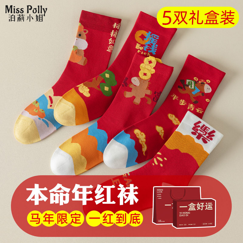 2026属马年本命年红色袜子男士女款儿童女童男童礼盒新年吉祥礼物
