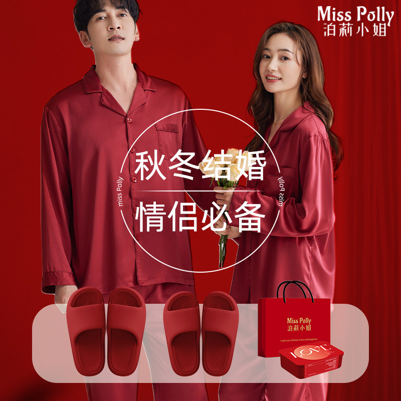 红色睡衣拖鞋结婚新婚情侣套装新人一男一女2026新款冰丝陪嫁礼盒