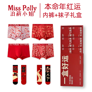 衩2026属马年青少年爸爸衣服新年礼物 纯棉短裤 红色本命年内裤 男士