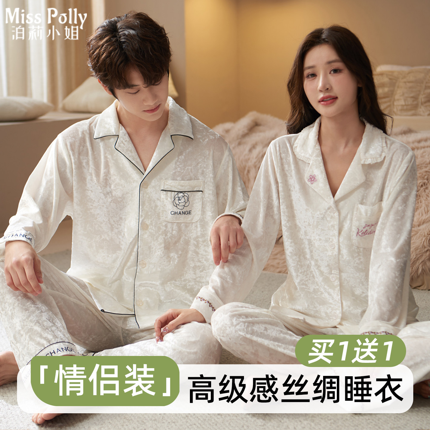 情侣睡衣2026新款春秋高级感一男一女轻奢风薄款夏季夏天家居衣服