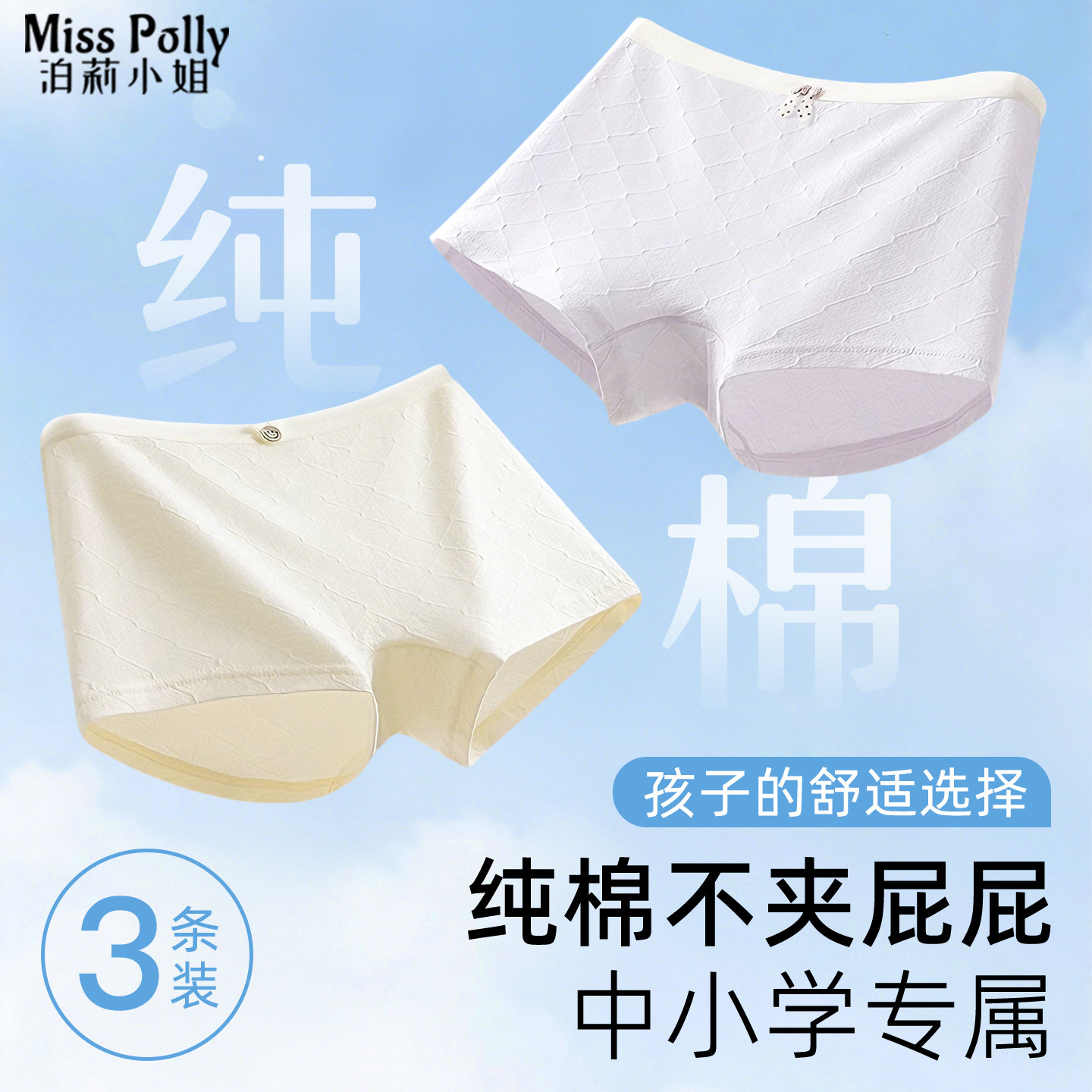 儿童内裤女童女孩纯棉不夹屁屁青少年12岁发育期2026新款四角短裤图片
