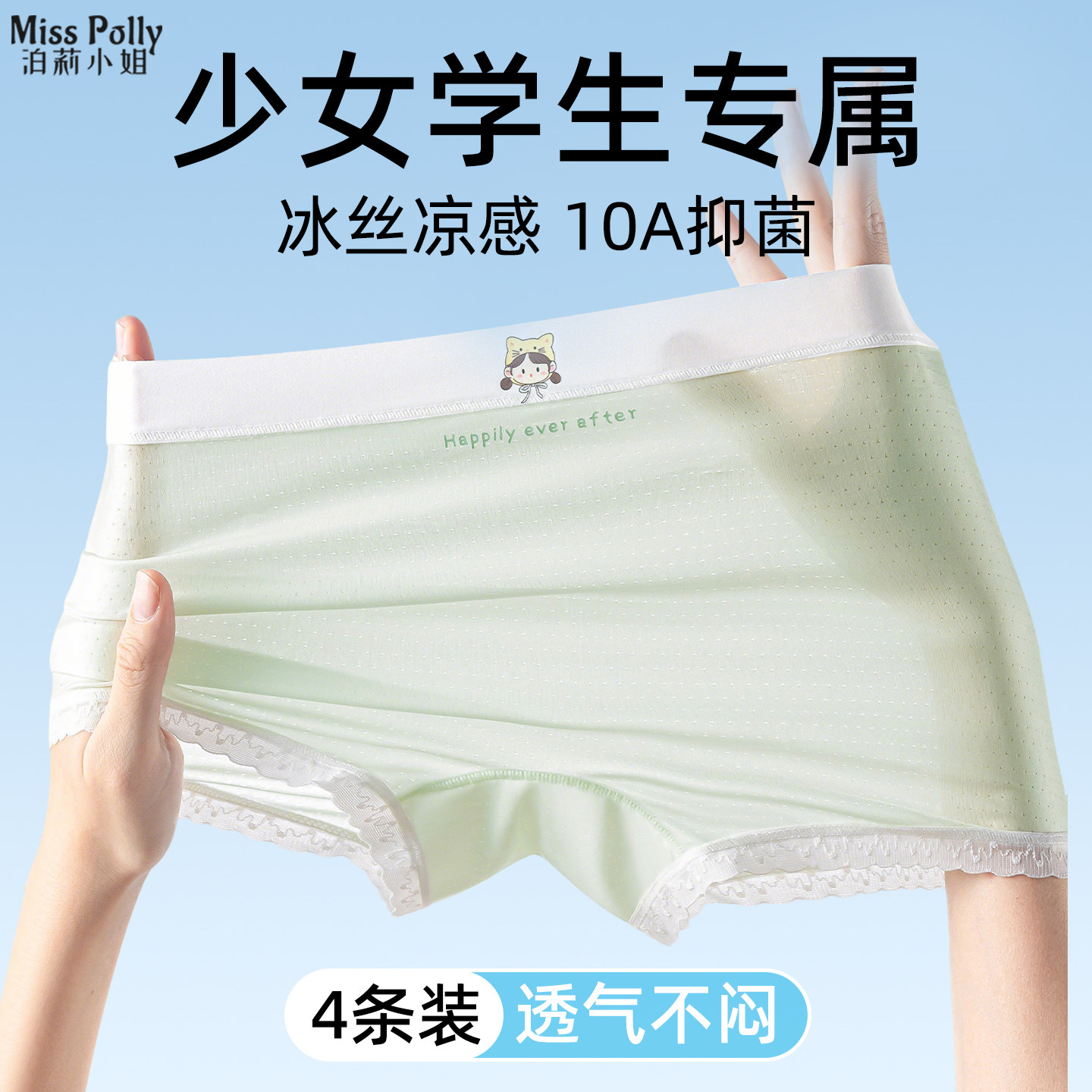 女童冰丝内裤儿童发育期12岁夏薄款透气无痕2026新款宝宝不夹屁股图片
