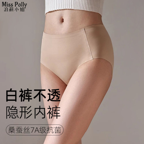 【粉底液蚕丝内裤】特调肤色 白裤不透！超薄款 夏季冰凉舒服~
