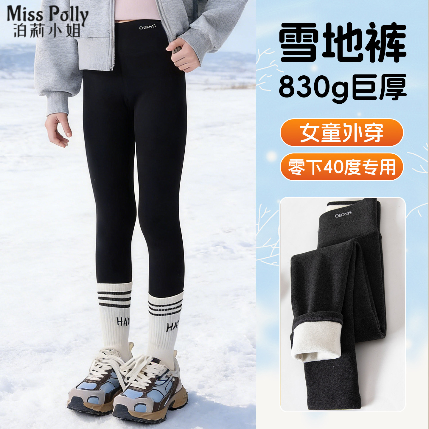 儿童防水雪地裤加绒加厚东北防寒女童打底裤鲨鱼裤冬外穿零下40度,童装/婴儿装/亲子装,裤子,淘宝优惠券,粉丝福利购,淘宝优惠卷