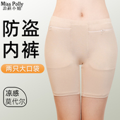 女士防偷打底裤 神器短裤 带拉链口袋兜大码 欧洲旅游防盗内裤 安全裤