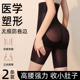 收腹裤 塑身束腰高腰医学塑形减肥专用剖腹产 收小肚子强力提臀内裤