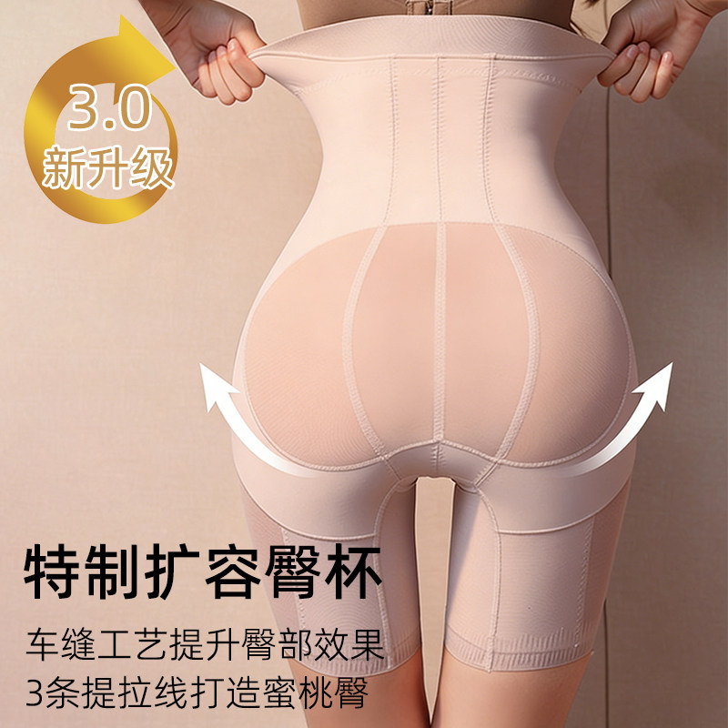 超薄提臀收腹裤女强力塑身收小肚子产后强效塑形翘臀神器束腰无痕
