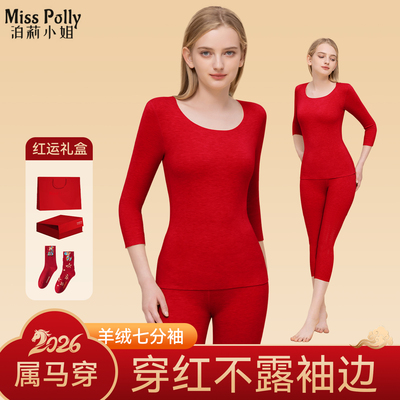 红色本命年保暖内衣套装女士女款女生2026马年秋衣秋裤七分袖内搭