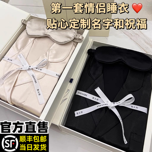 520送女朋友礼物男友的高级感礼盒装情人节定制睡衣老婆老公男生