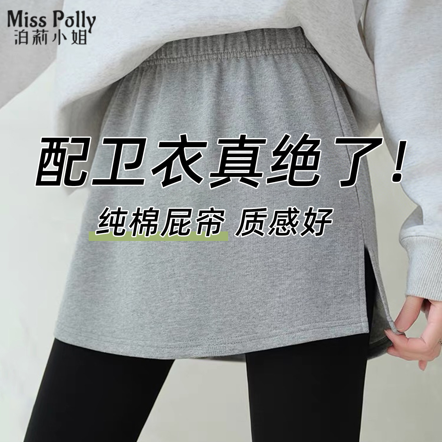 纯棉遮屁帘穿搭神器高级感遮屁股叠穿小屁帘打底韩国下摆内搭裙帘图片