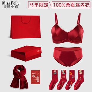 桑蚕丝红色本命年内衣内裤套装袜子围巾女士送礼物女生实用高级感