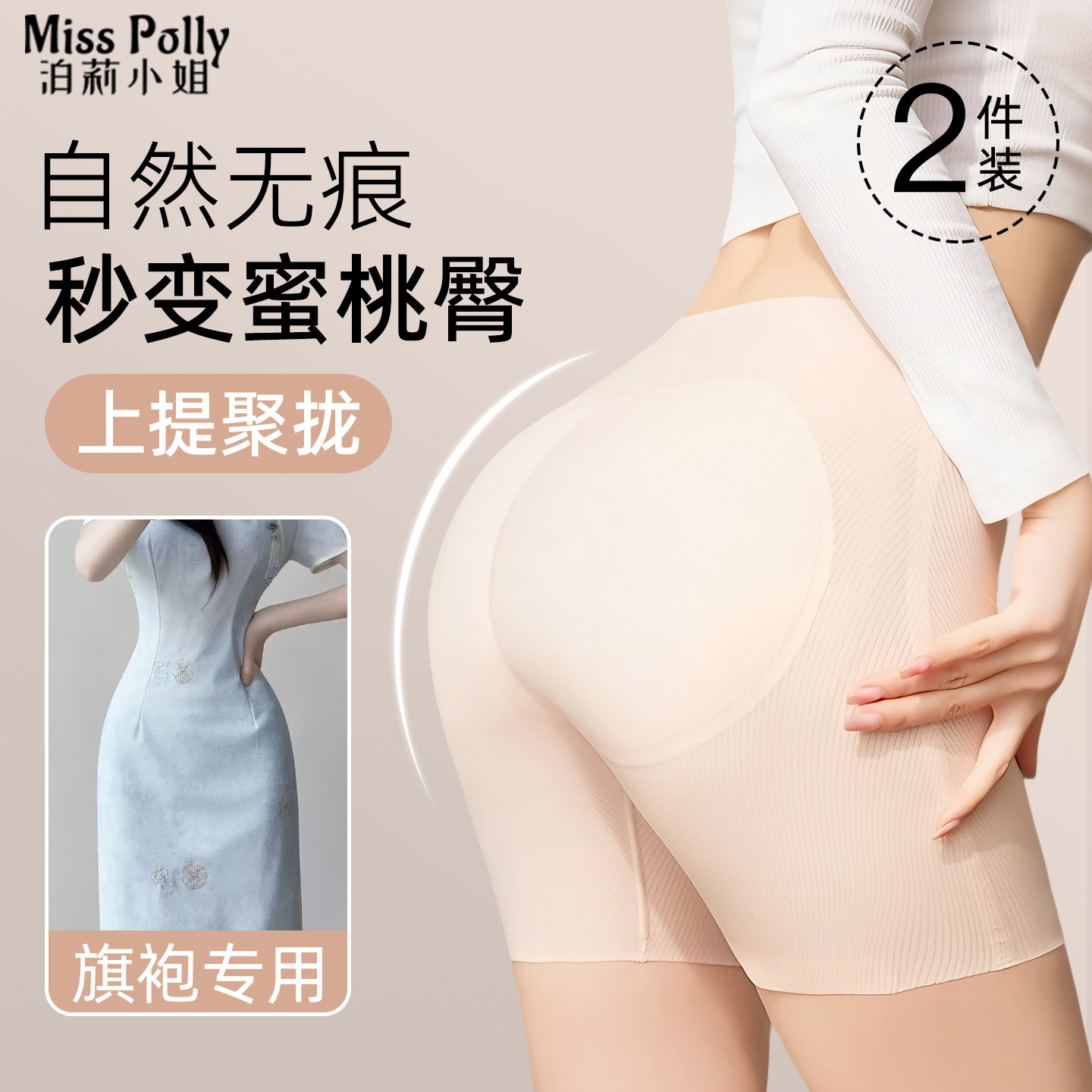旗袍专用假屁股提臀内裤丰臀丰胯一体无痕超薄翘臀神器蜜桃臀女人