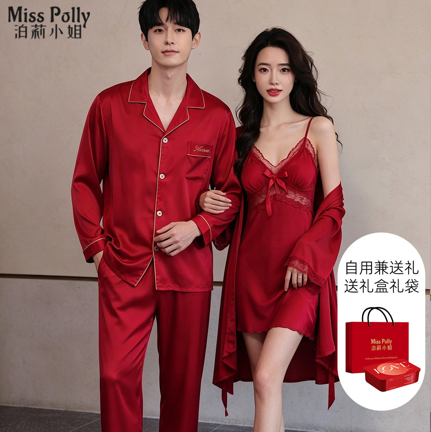 大红色睡衣结婚新婚情侣套装男款女款高级感2026新款大码新娘新郎