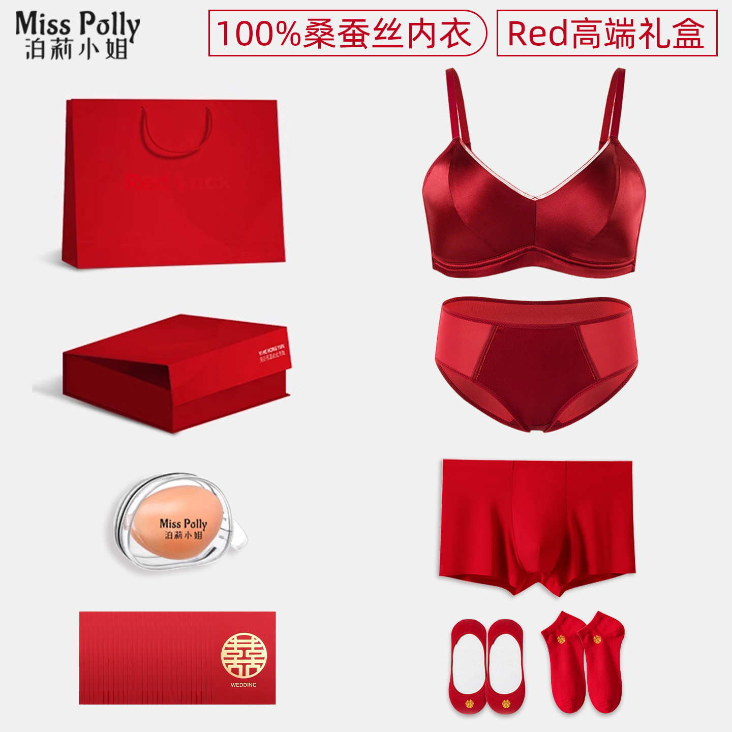 桑蚕丝红色结婚内衣内裤新娘新郎套装真丝大胸显小文胸罩女生男士
