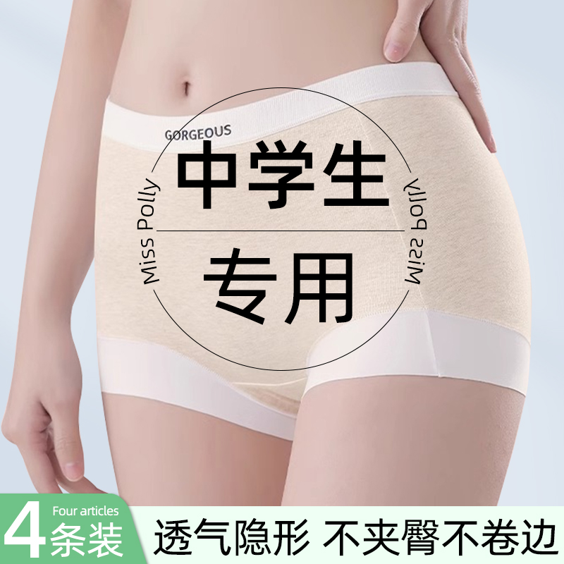 少女生内裤学生初中生纯棉高中生无痕抗菌儿童发育期品牌专柜正品