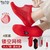 女士小人短款 踩船袜透气结婚男士 薄款 本命年红色袜子男款 夏季 夏天