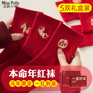 2026马年本命年礼物红色袜子男士女士12岁男孩女孩女生实用高级感