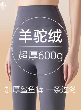 鲨鱼裤加厚加绒加长款高个子秋冬季保暖打底裤女士可外穿灰色棉裤