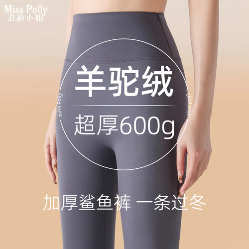 鲨鱼裤加厚加绒加长款高个子秋冬季保暖打底裤女士可外穿灰色棉裤