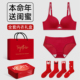 红色内衣内裤 女士2026属马年本命年礼物女生实用高级感三件套 套装