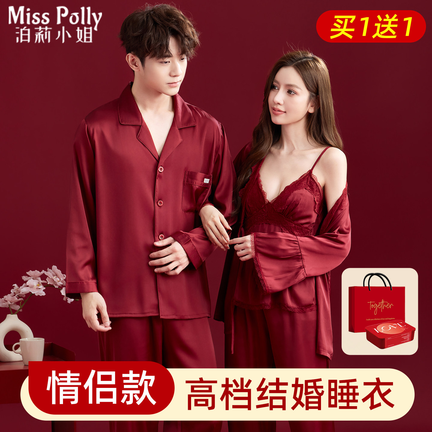 红色睡衣结婚新婚情侣套装新人拖鞋一对2026新款冰丝睡袍睡裙春夏
