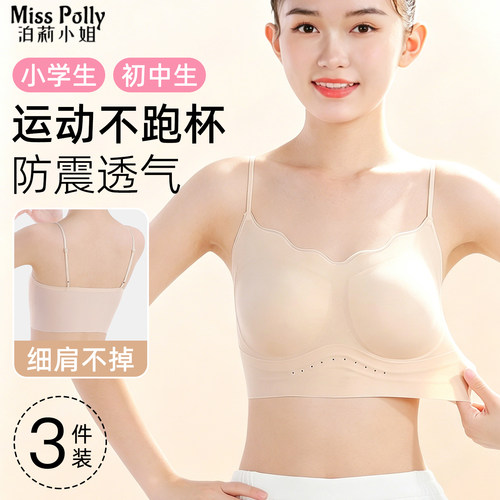 少女内衣女童12儿童发育期薄款细肩带文胸初中学生运动防震小背心