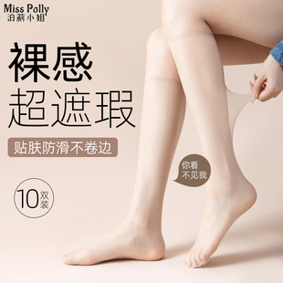 小腿丝袜薄款 防勾丝自然裸感水晶丝隐形透明防滑不勒显瘦正品 官方