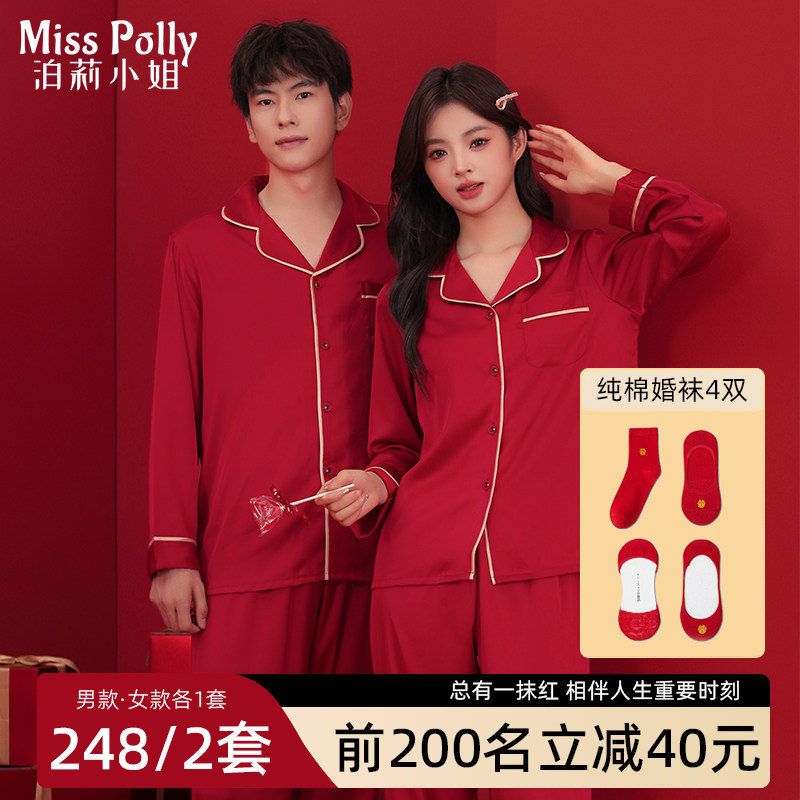 2套红色睡衣结婚情侣套装新婚女士男款2024新款秋冬季高级感礼盒,女士内衣/男士内衣/家居服,睡衣/家居服套装,淘宝优惠券,粉丝福利购,淘宝优惠卷
