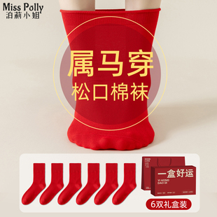 2026马年本命年红色松口袜子老年人加肥加大脚肿不勒男士女士属马