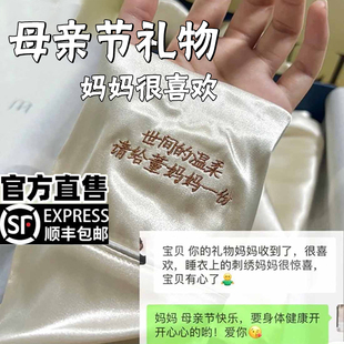 母亲节礼物实用送妈妈爸爸父亲手工diy衣服定制睡衣名字礼盒2024