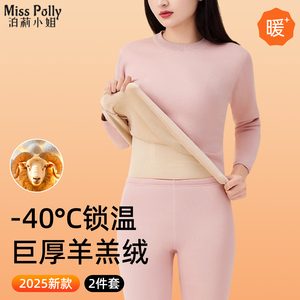 东北零下40度防寒衣保暖内衣套装秋衣德绒加绒加厚女士冬抗寒女款