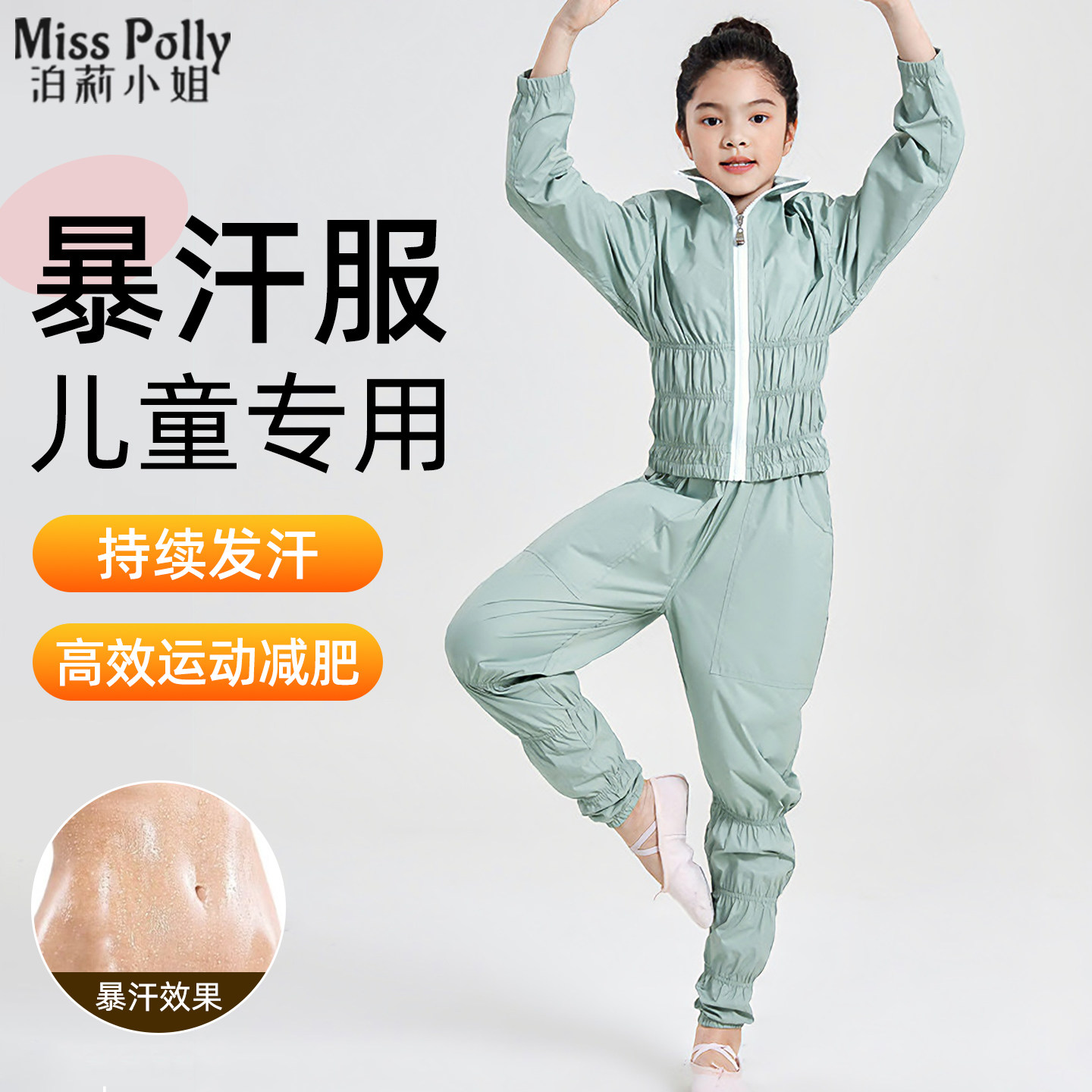 暴汗服儿童舞蹈生爆汗专用女燃脂健身运动体能训练衣服女童练功服