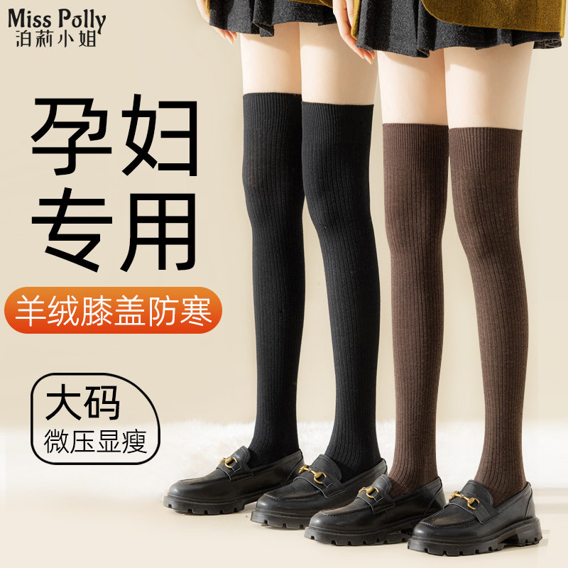 过膝袜孕妇大码春秋冬季加厚女月子大腿袜产妇小腿袜子宽松口孕期,女士内衣/男士内衣/家居服,长筒袜,淘宝优惠券,粉丝福利购,淘宝优惠卷