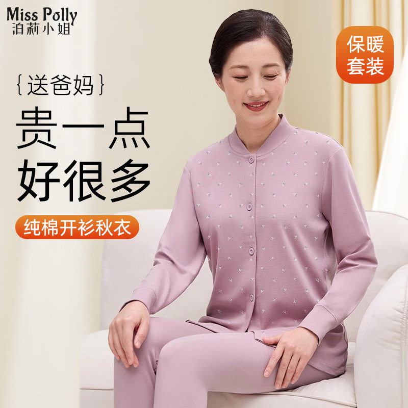 老年人纯全棉开衫秋衣秋裤送爸妈70多岁老太太棉毛衫秋装保暖内衣